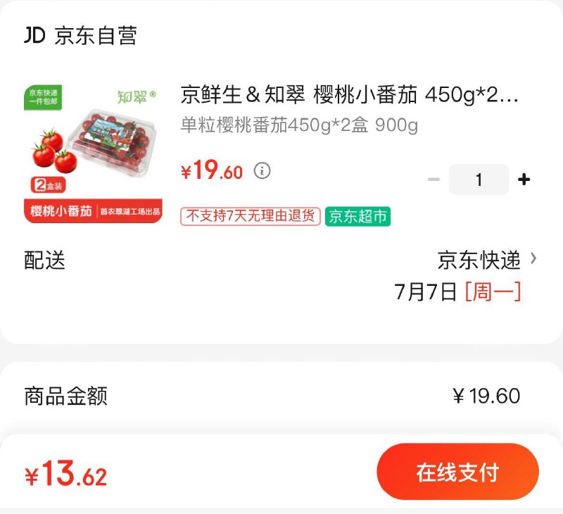 领16-5券