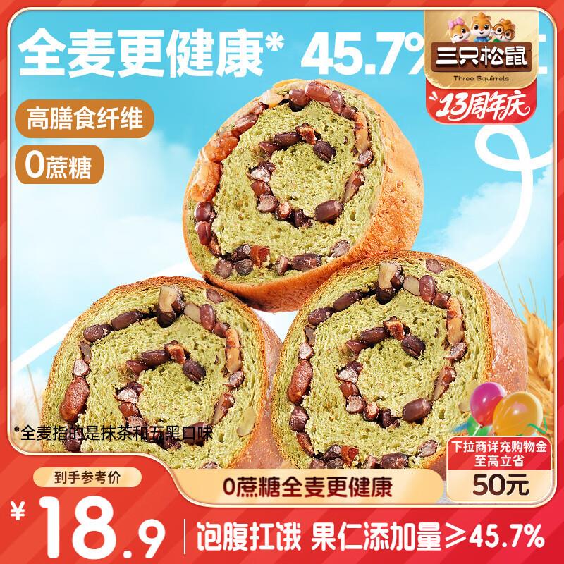 地区价三只松鼠三色藜麦苏打饼干800g3.8