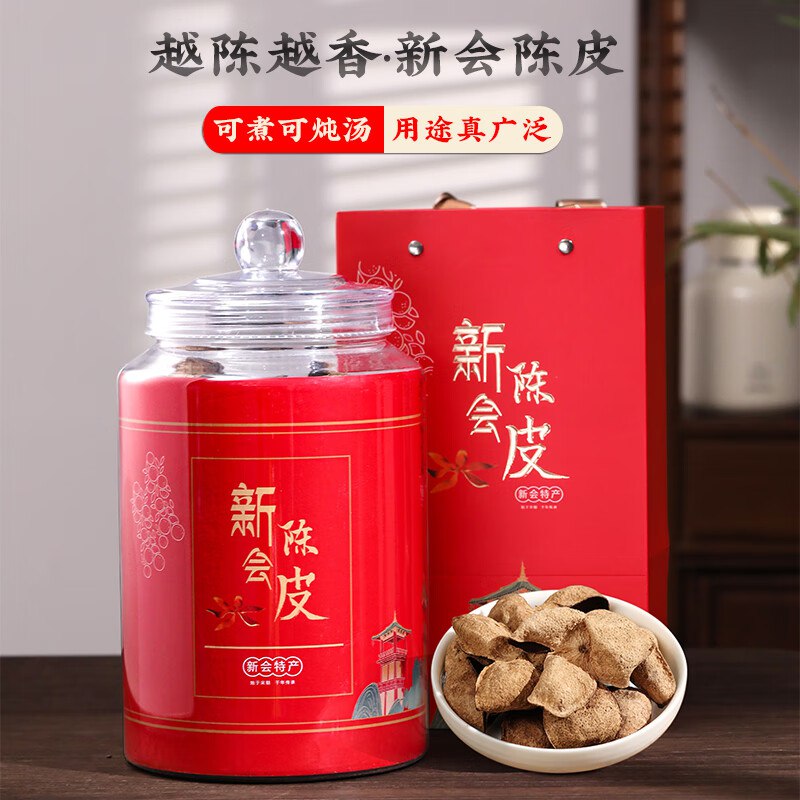 鼎祺 十年老陈皮罐装茶礼250g 