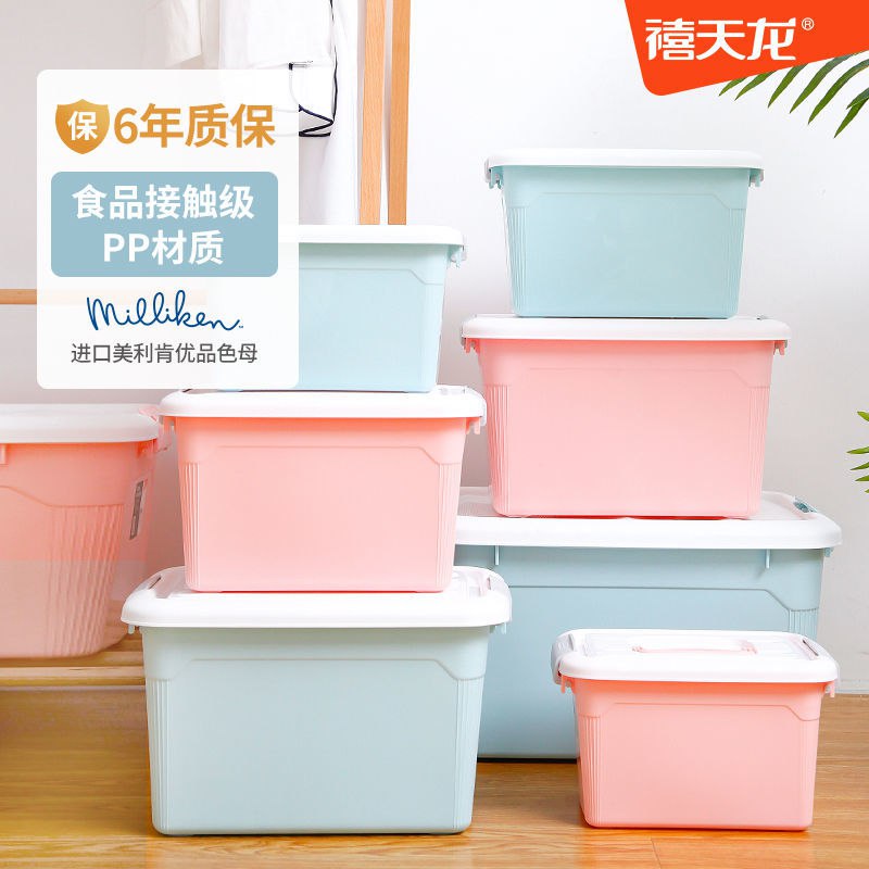 禧天龙手提式收纳箱塑料储物箱儿童玩具整理箱大中小号收纳盒子