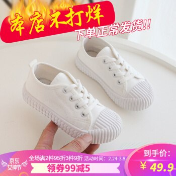 儿童帆布鞋   质量非常好 19.9   p号只要9.9  不要错过