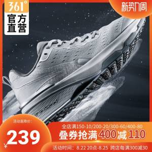 0点开始 领券后 234元361°男款三态2.0运动跑鞋(P7ZI2ujkLct)/多款可选的！平时这款很贵的酷炫外形+实力缓震穿着巨舒服