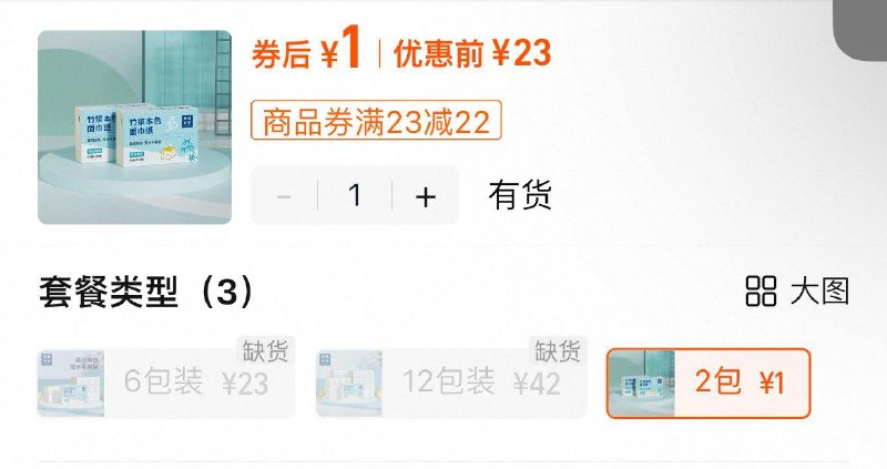 1亓 美穗吉家面纸2包/ CZ5914 9/X4s2eI4YW3F//://