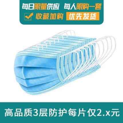 10个三层一次性防护KZ (whXm16PQCi1)     41.9元