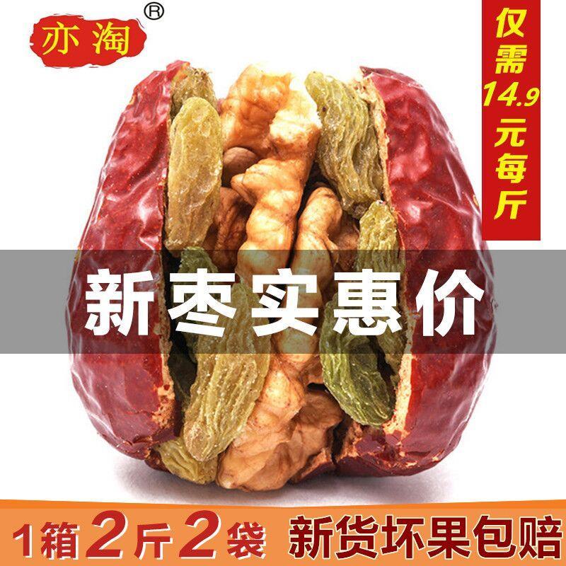 【亦淘】芝麻枣夹核桃葡萄干500g，10.9元包邮 (GZCw1vET3rl)