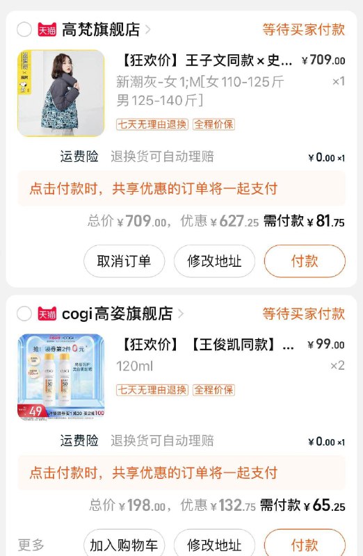 2.楼上羽绒服凑单拍2件速度(ahdV2OxhQ2v)/