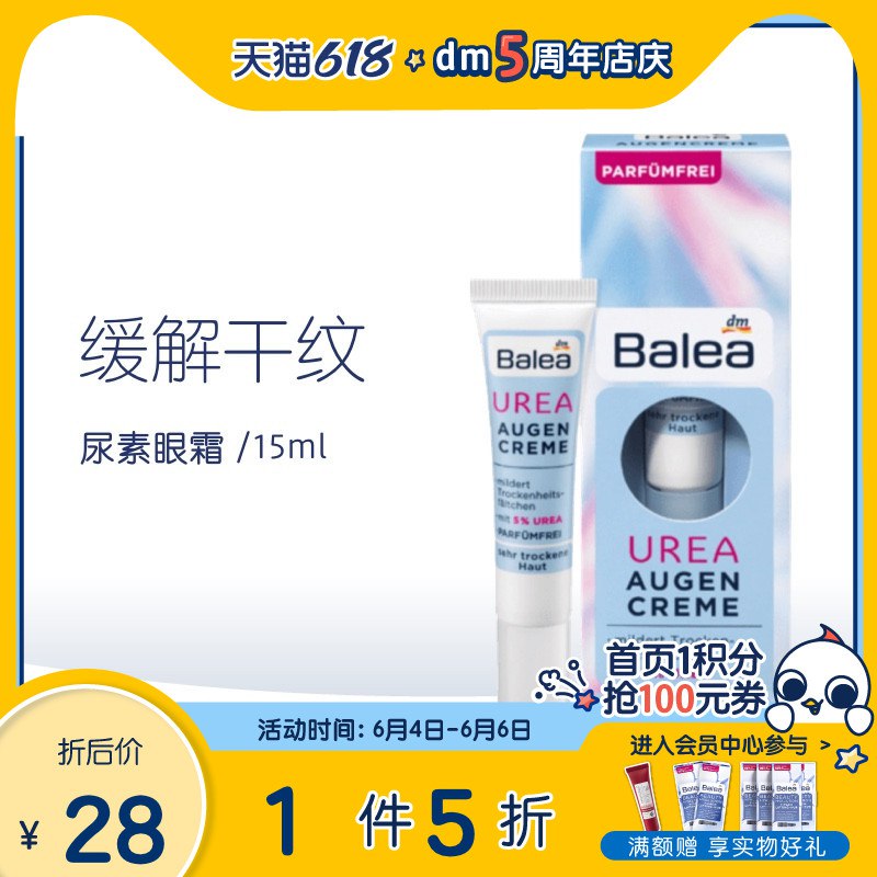 1-dm德国如果之前消费过看看会员中心会员权益处199-80券店铺多款5折(QdyU2mTQpBg)/