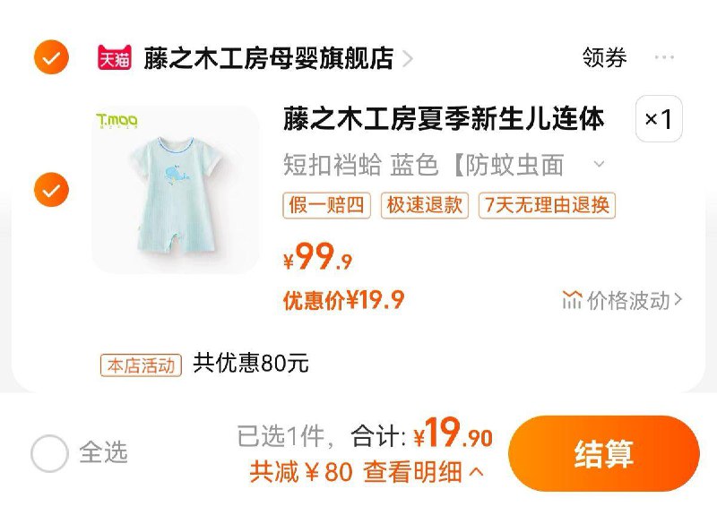 19.9亓 藤之木工房母婴官旗藤之木工房婴幼儿纯棉连体哈衣/ CZ3457 /)510qdHSuTqC)//