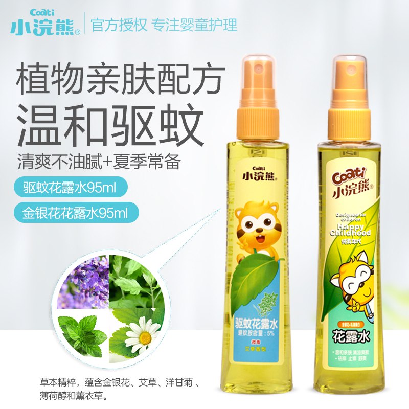 小浣熊 花露水195ml 2瓶    (8dV71GM79FE)     16.9亓----------618每天三次紅包搜索：