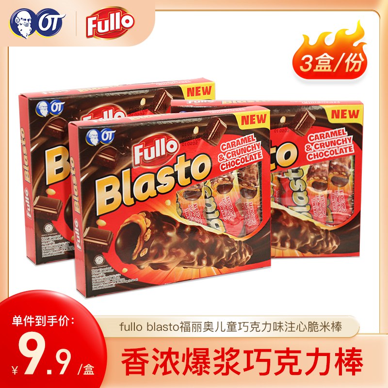 3件10.7元 OT海外旗舰店福丽奥巧克力注心脆米棒3盒(0QhE2qpKgXo)/外壳很酥脆 夹着香浓巧克力