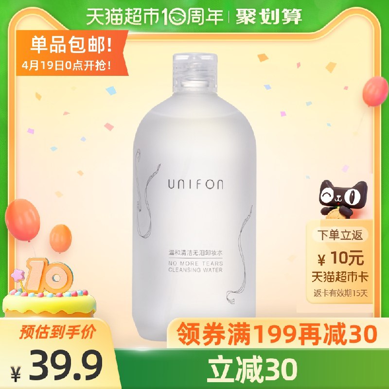 0点后下单 拍下29.9元送10猫超卡 实际19.9元御泥坊温和卸妆水500ml(m8m8XXM4ag9)/