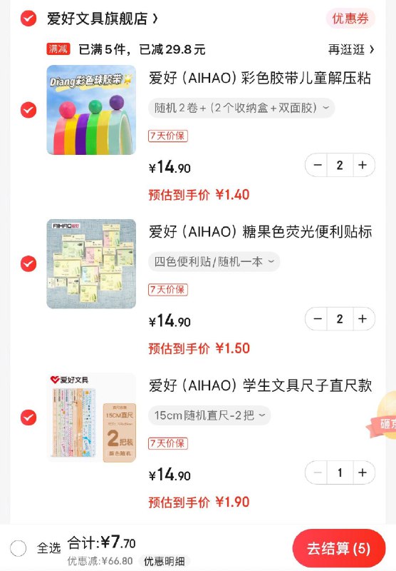 领70-37券