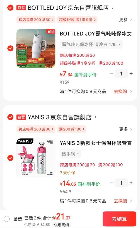 如有厨具200-100，各拍1，21