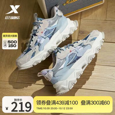 139💵 特步服饰旗舰店特步山海冶陶休闲鞋老爹鞋)86hFWbo6FAf)/ CZ11//特步山海系列，多款颜色可选！