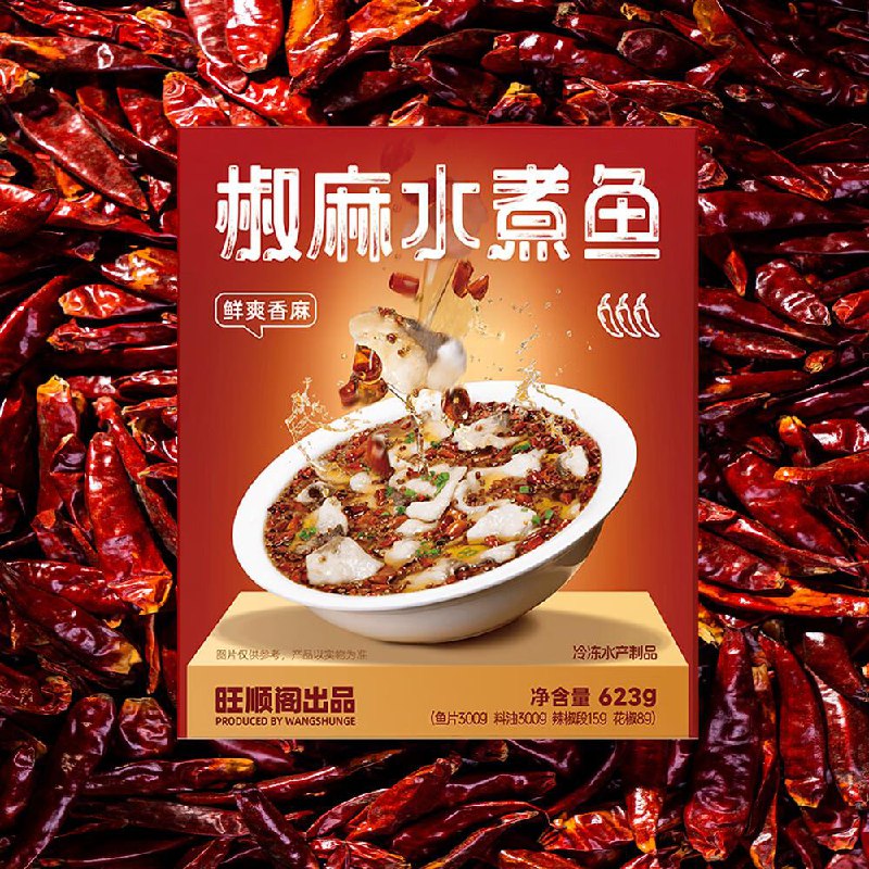 旺顺阁鱼头泡饼椒麻水煮鱼 623g/盒