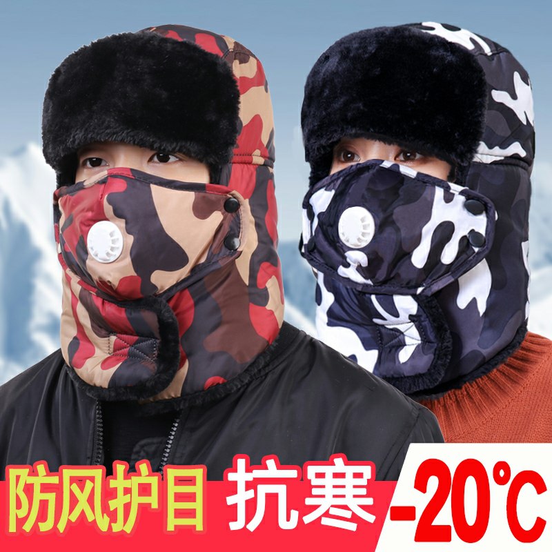 0点后下单拍下7.8元冬季防风防寒雷锋帽(jHqacn454eN)/ 学习雷锋好榜样~
