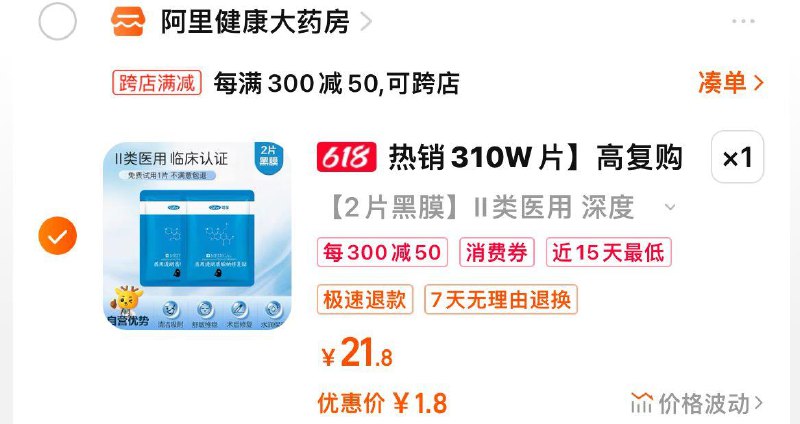 21.8选项拍下1.8/ CZ0001 /)6XUFdJIjiBf)//---全品券 d.618day.com/618