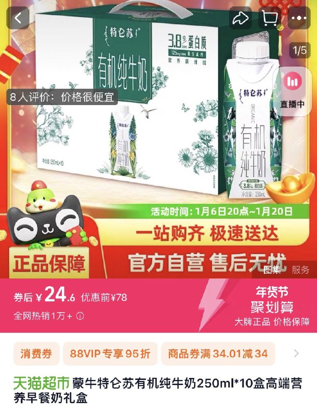 部分地区成立进金币频道vip拍下 23.3亓特仑苏纯牛奶梦幻盖10瓶/ CZ3763 9/vW3Ge1XAooI//://