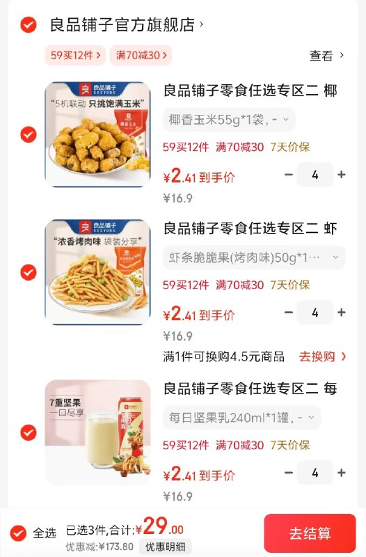 先领70-30补帖卷