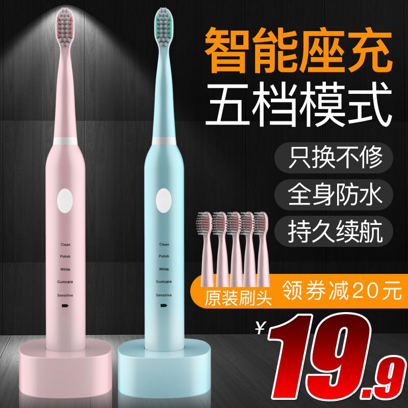 9.9元 格兰森旗舰店声波式软毛电动牙刷套装(cTGjX77OrKY)/