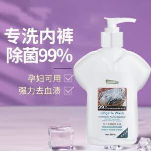 7.9 ￥居家必备内衣内裤专用清洗液~特别添加蛋白酶靶向去污低泡配方 易清洗无残留~(e8X52oE9hjE)/