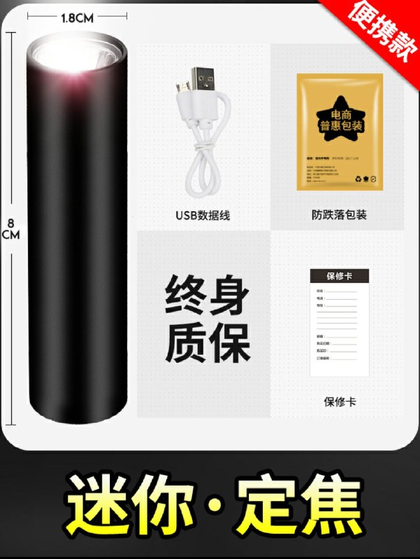 0点后下单 先领券神鱼小手电筒5.9元(gLQccSZlGvC)/