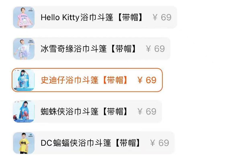 1-迪士尼凯蒂猫儿童浴袍速干连帽斗篷，25亓/ CZ3457 /)i9HVduOlumQ)//