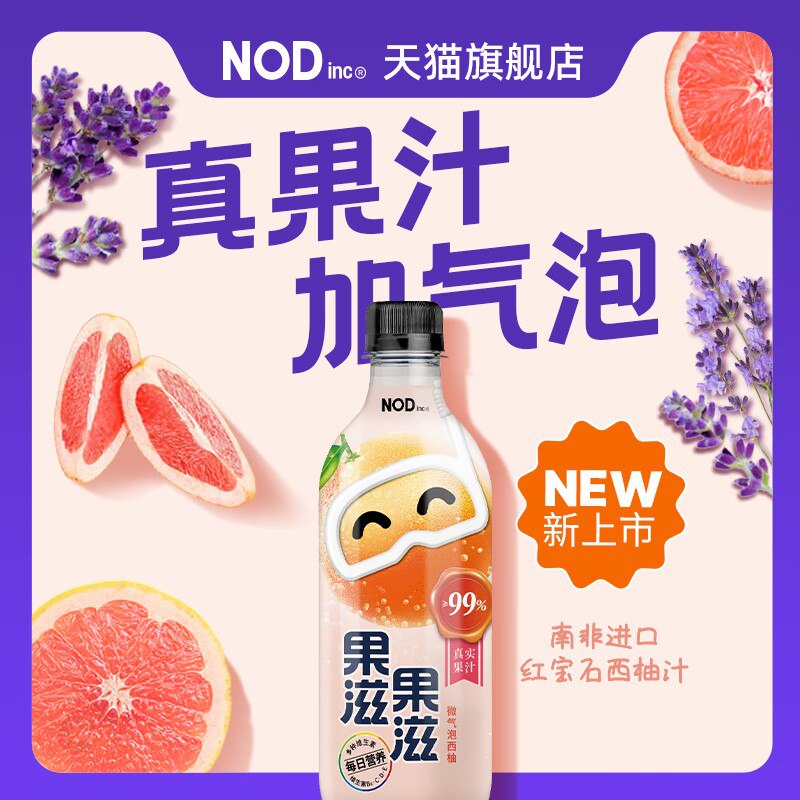 0点开始 领券后 15.9元【NODinc饮品旗舰店】有饮NODinc果/汁400ml*4瓶)D2gv2B7LAyN)/ AC01/ CZ1111/罗森近4000家便利店有售果汁含量≥99   不额外添加糖