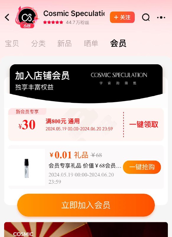 入会礼，看不见则无/ CZ8611 /7oG1Wxe6Rp9//:/ CZ00------𝙅𝘿  超级红包u.jd.com/ksO3wQA