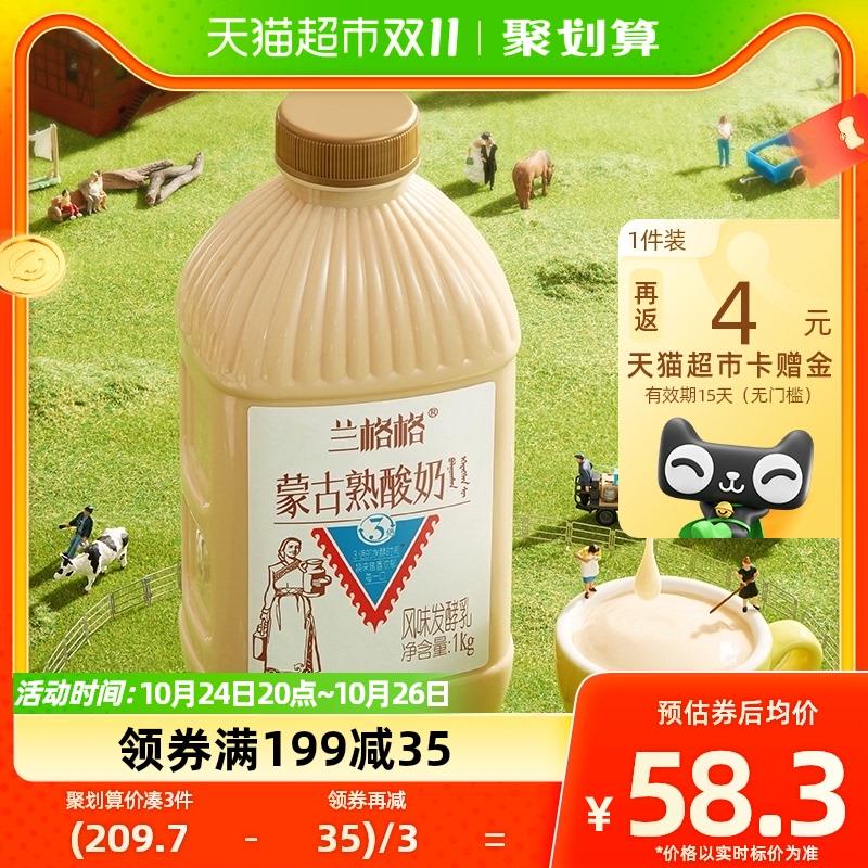 1.叠199-35券+3福袋拍1件 vip 【50】反4卡 11.5/瓶限量送兰格格樱花味酸奶180g*3兰格格炭烧焦香乳酪熟酸奶1kg*4瓶/ CZ3457 /)uOduWc1ZGYa)//隐藏优惠券搜索 www.618day.com