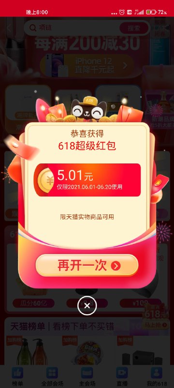 楼上红包速度冲！---每天都要领3️⃣次！记得哦👉