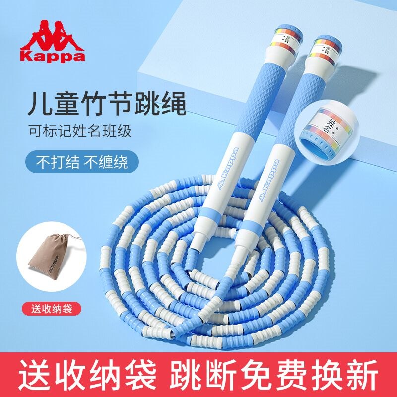 0点后下单 先领券12.9元【kappa运动器械旗舰店】优选PVC材质儿童竹节跳绳(fz1a2WSBDPQ)/