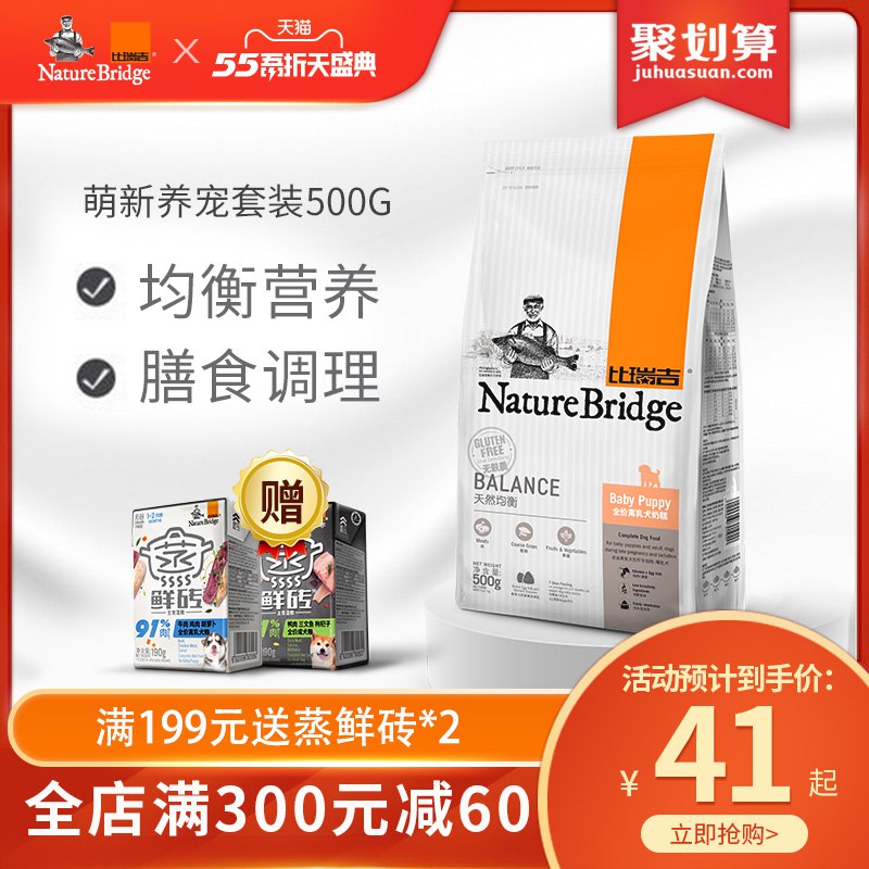 2.凑1件凑跨减后大概20  