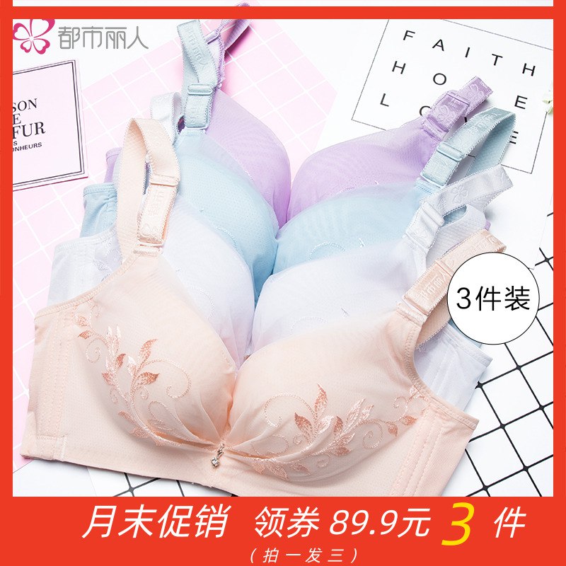 都市丽人内衣3件装拍下39.9亓  (vvND1ry46zi)