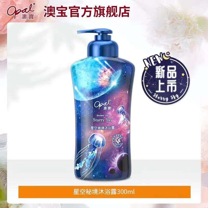 1.领券 加入购物车1件澳宝星空秘境沐浴露300ml还有洗发水和润肤乳可选(X4laXFoAlg6)/ JD红包：