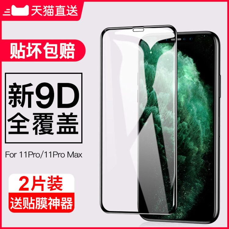 10点开始 拍下5.8元古尚古苹果全系列钢化膜2片(a39GXjKVAnY)/