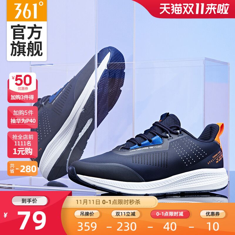 0点限时前1小时39元361度官方旗舰店男生秋冬休闲运动鞋(43C5cPgLtjC)/