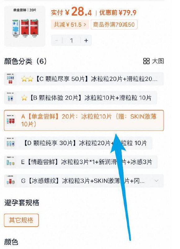 老司机速，1块多/支高端小雨伞29亓✨冈本冰粒粒小雨伞20片包含10片冰粒粒❗不是便宜货9/MYh94gaS1R5// AA11