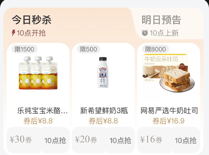10点  88vip每日领券按需
