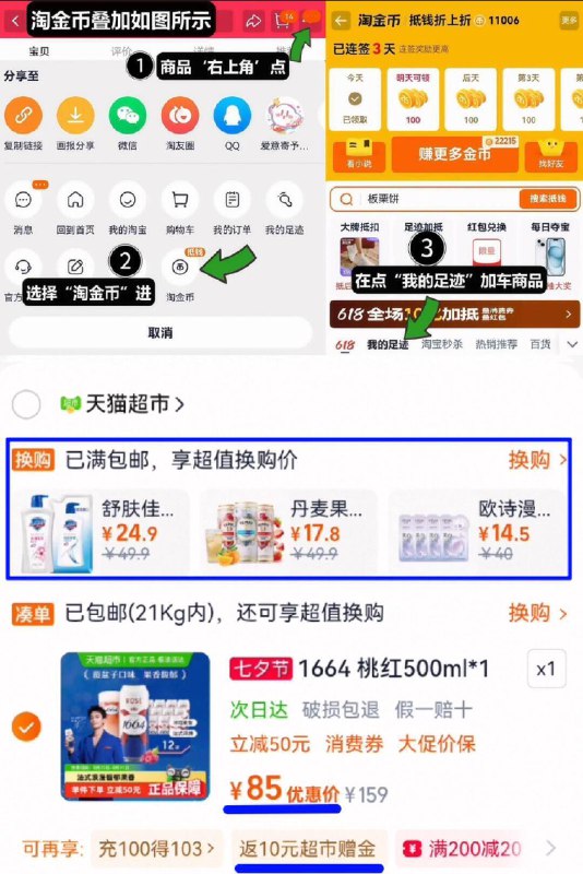 88vip6.2亓/罐‼叠4淘金币拍下85亓！饭10猫卡=75亓【1664】桃红啤酒500ml*12罐1、领奍收藏，右上角进淘金币2、点我的足迹，找到商品拍下9/VGgY4NBQo1w// AA11