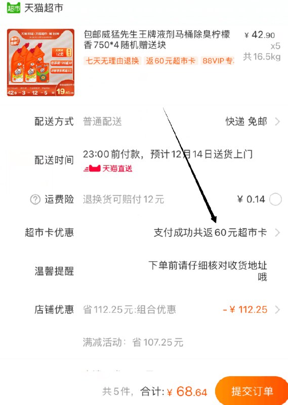 上面是5件68元反60猫超卡已经光速结束来晚忽略