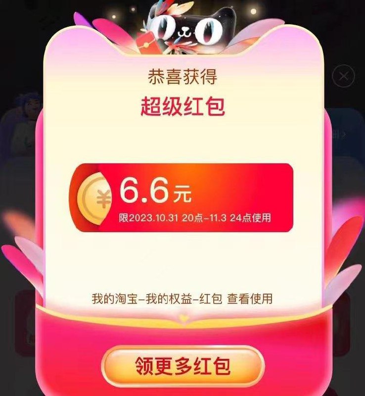 20:00 猜数字荭包猜中有6.6；先把常规3次领了/ CZ3457 /)7qdxWXXqagu)//每日红包 1111.fanli.me