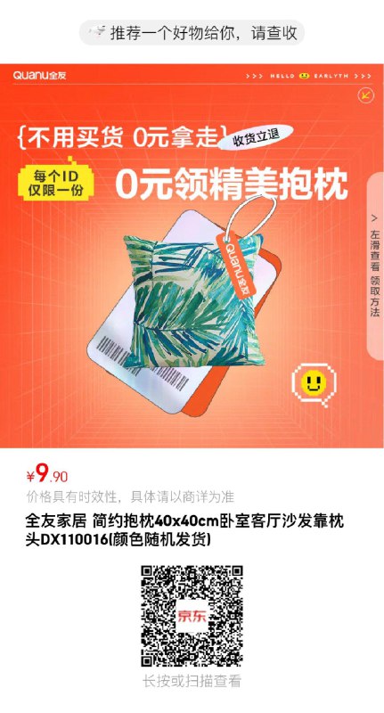 货返