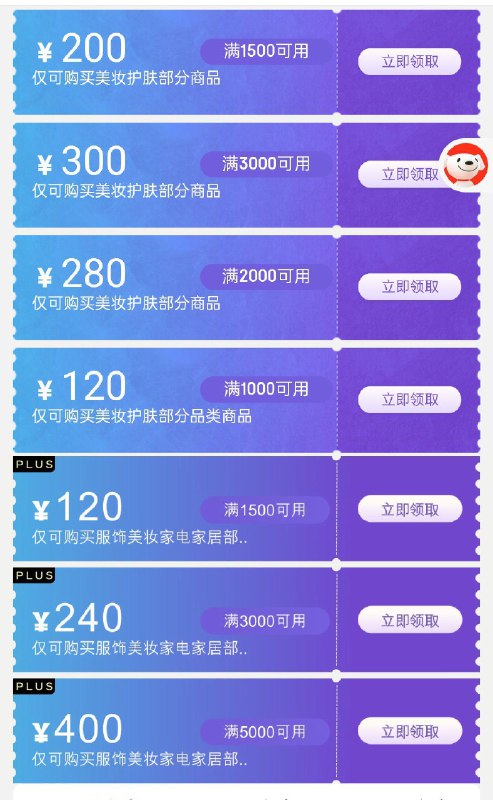 新美妆奍防身    