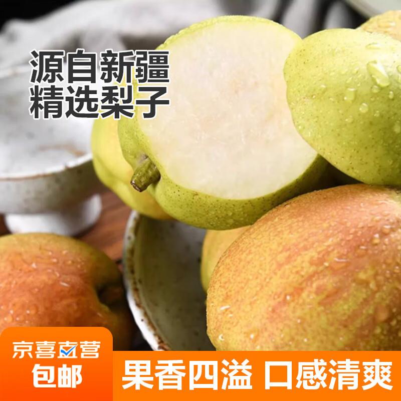 1元，一斤梨