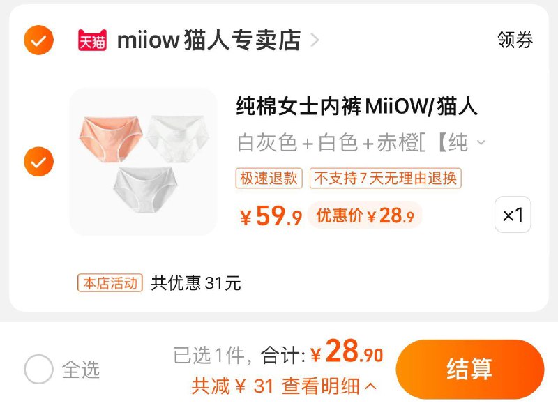 28.9亓 折9.63/条猫人内裤女生无痕内裤3条/ CZ3457 /)aQ80drzKEWE)//
