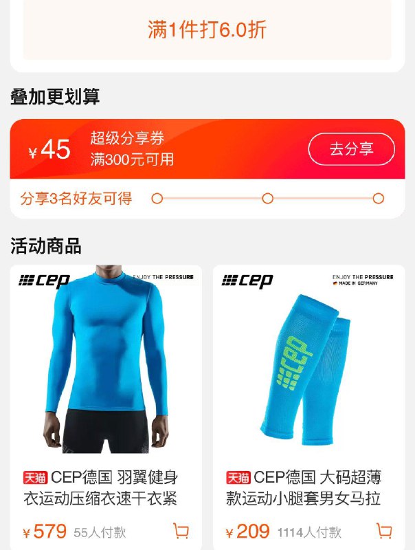 1-cep1000-/200 叠加店铺6折 和运动品类 凑单后可以225买1000/ CZ3457 / dl424.kuaizhan.com/?QLezdK2IEPv //---全品券 d.618day.com/618
