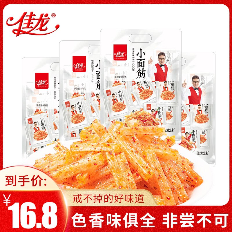 0点后下单 先领券 11.8元佳龙旗舰店小面筋辣条32包(On0NXfUp917)/
