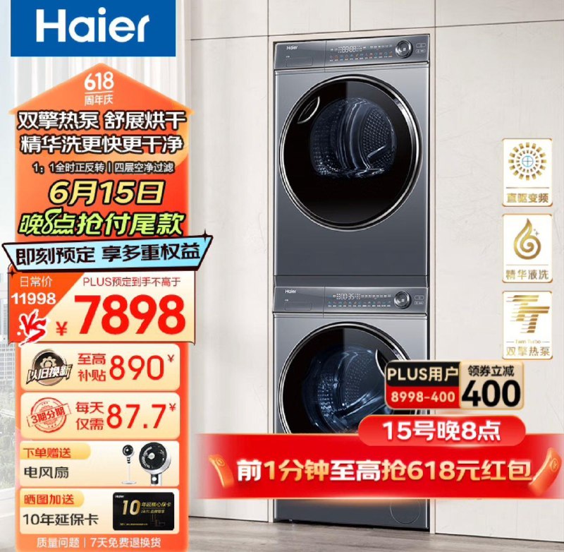 付定20亓 15号20点付尾款领200-20神券