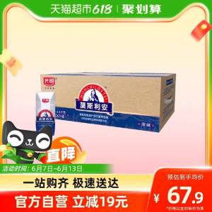 67.9💵【天猫超市包邮】光明莫斯利安酸奶200g*24盒)svsTdq493qS)/ CZ11//百分百生牛乳 奶味纯正浓郁富含膳食纤维，全家一起喝！---全品券 d.618day.com/618